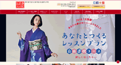 Desktop Screenshot of naganuma-kimono.co.jp