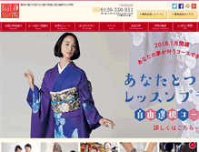 Tablet Screenshot of naganuma-kimono.co.jp